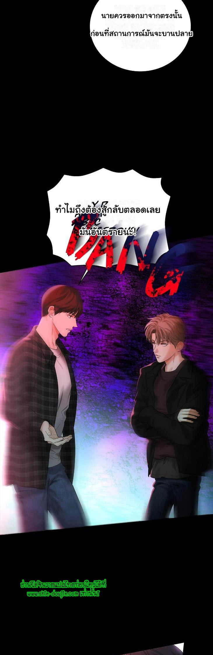 The Melancholic Conman EP 7